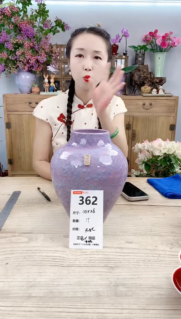 小玩子花盆直播号362