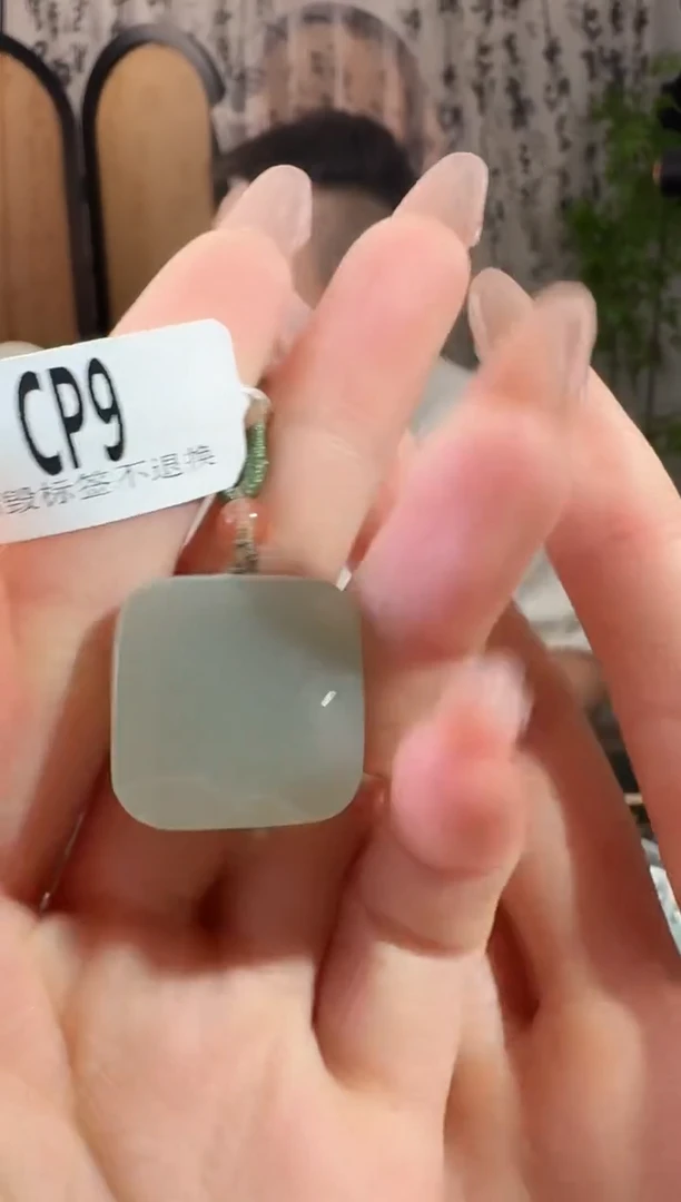 和田玉未镶嵌颈饰无事牌cp9