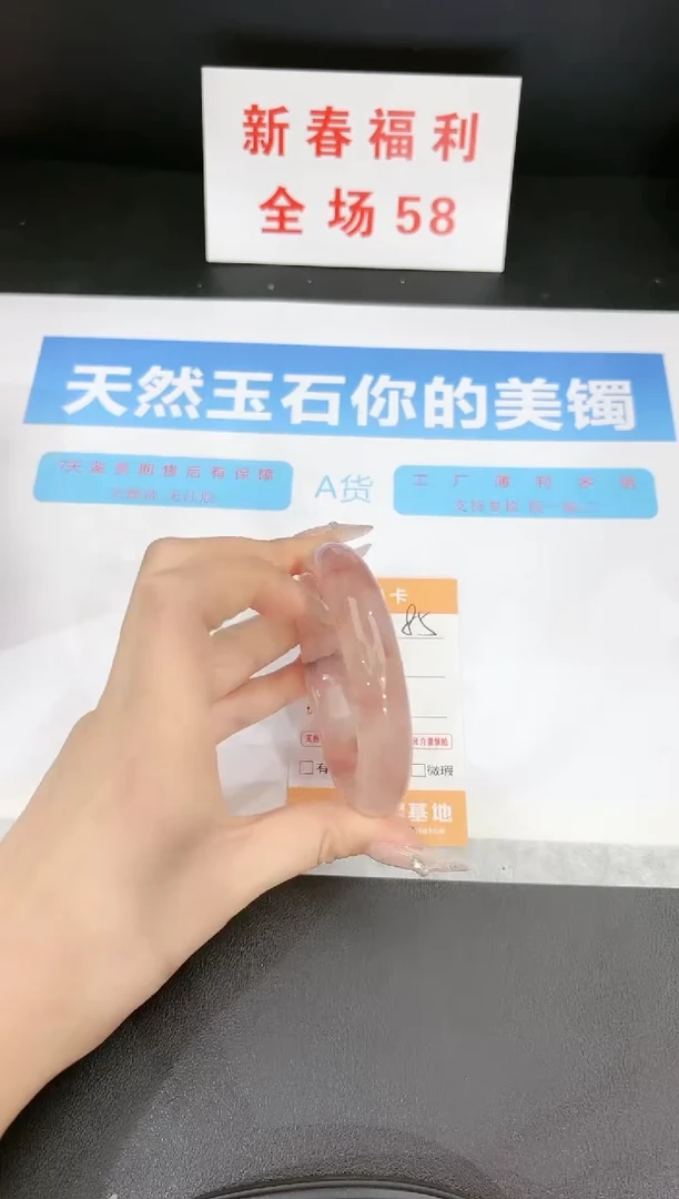 【闪购商品】石英质玉手镯未镶嵌85