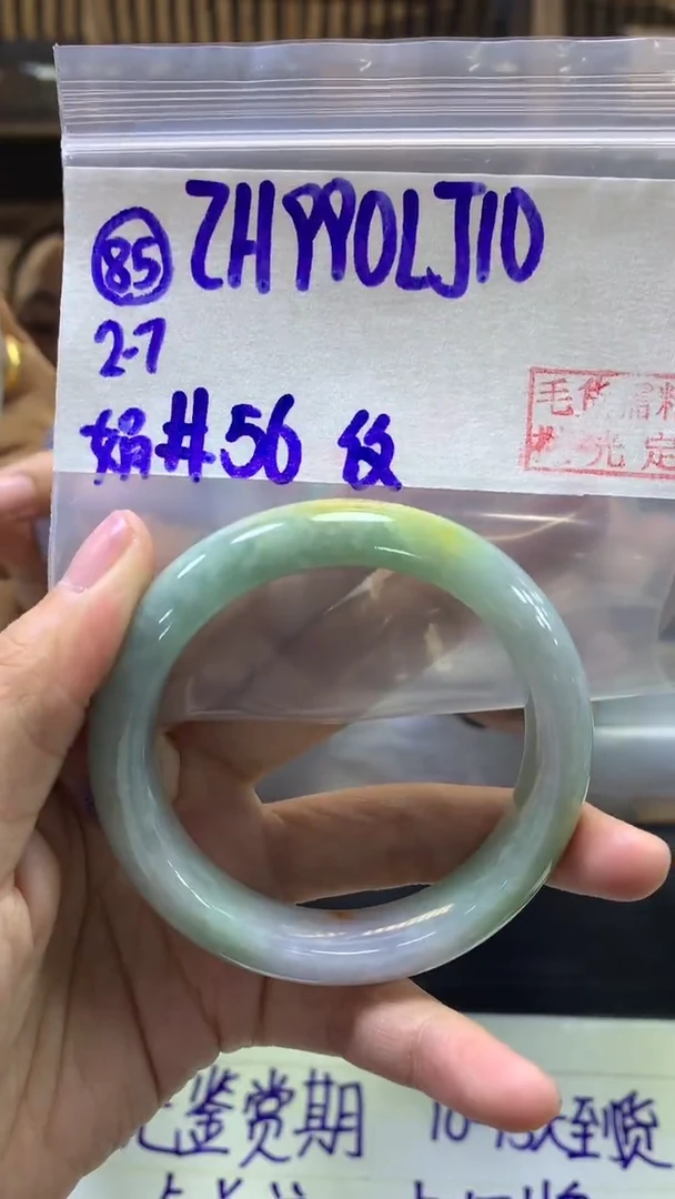 【闪购商品】定制翡翠未镶嵌85手镯56纹+990元+拍一发一