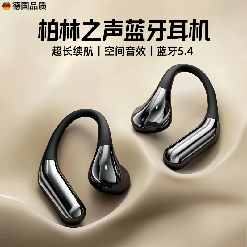 蓝牙耳机开放式新款2025无线超长续航骨传导不入耳降噪挂耳式运