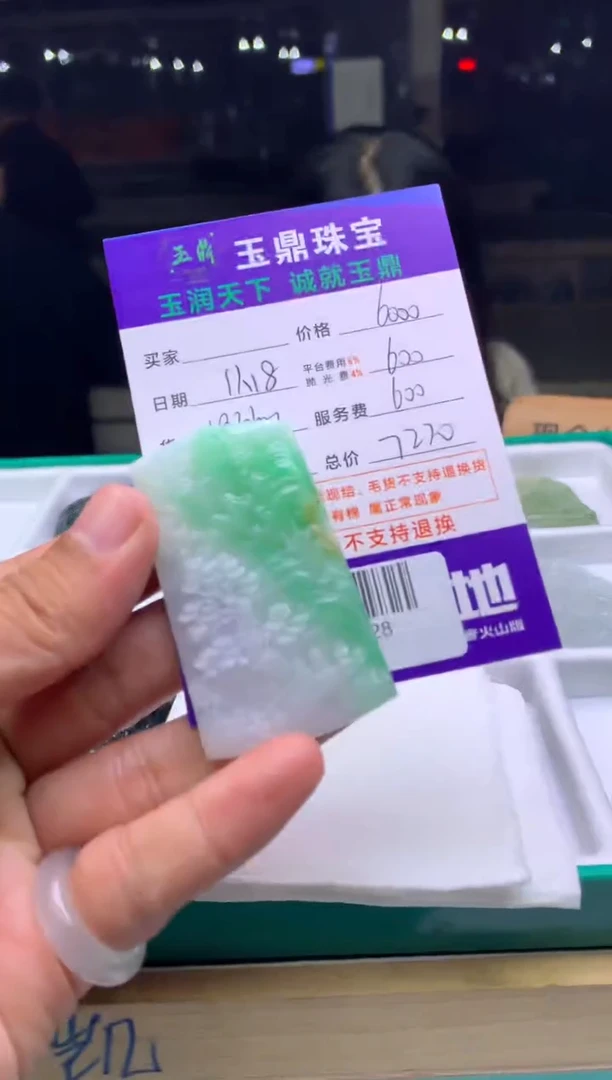 未镶嵌定制翡翠沙****洲  F0500328