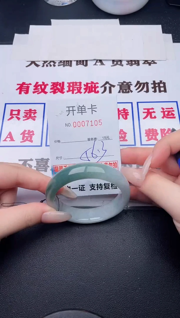 未镶嵌手镯翡翠05