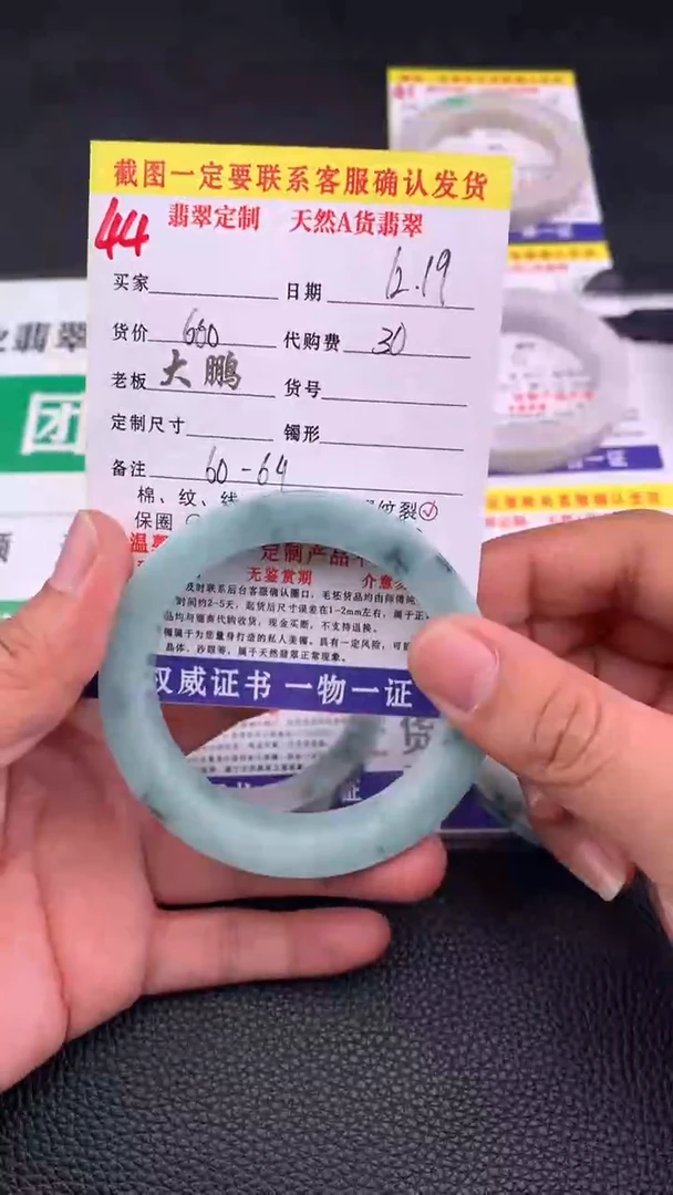 未镶嵌手镯定制翡翠44#手镯定制链接