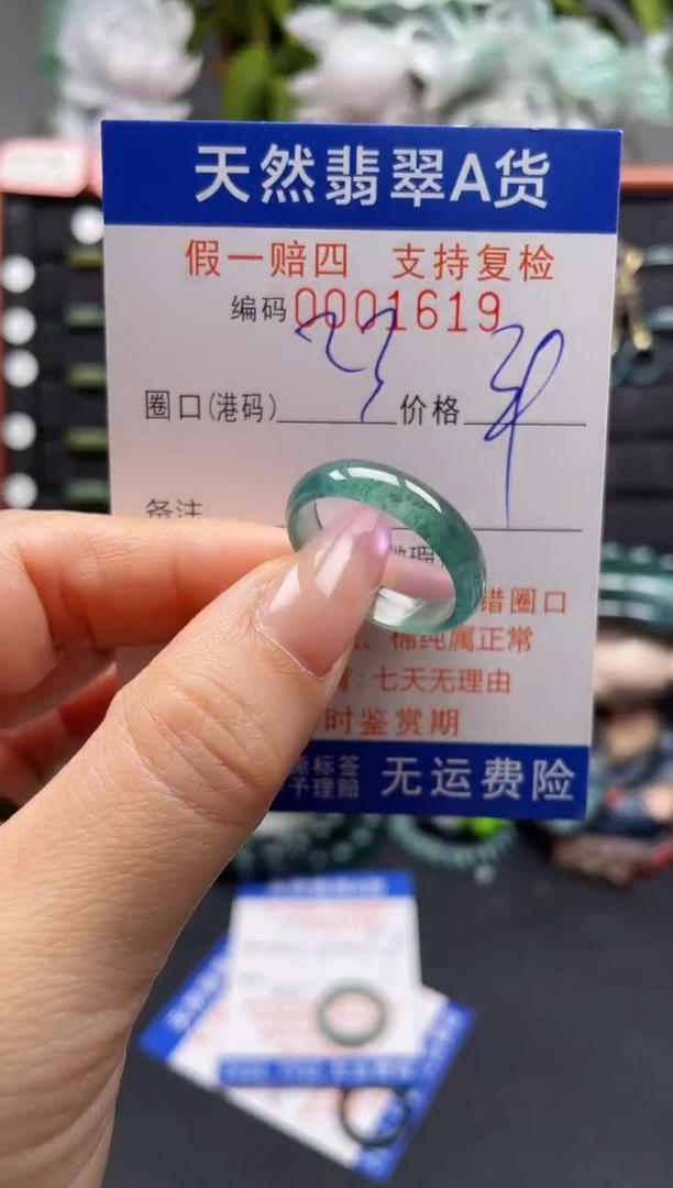 未镶嵌戒指翡翠23*1619
