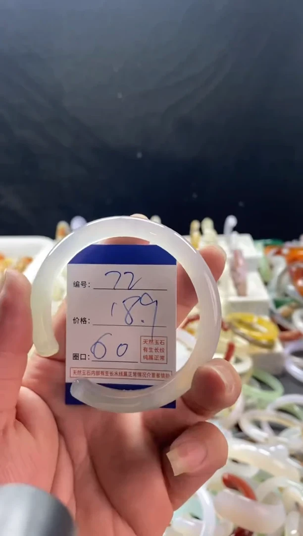 手镯玛瑙/玉髓未镶嵌72