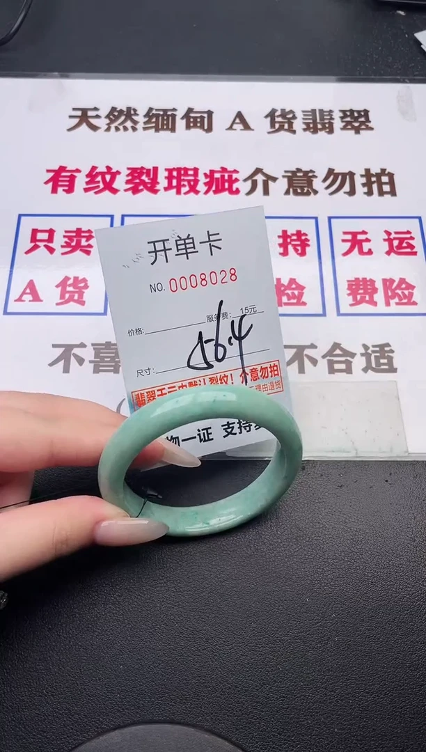 未镶嵌手镯翡翠28