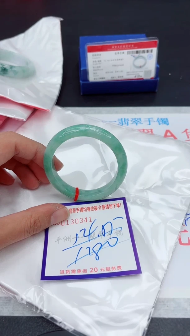 未镶嵌手镯翡翠111111