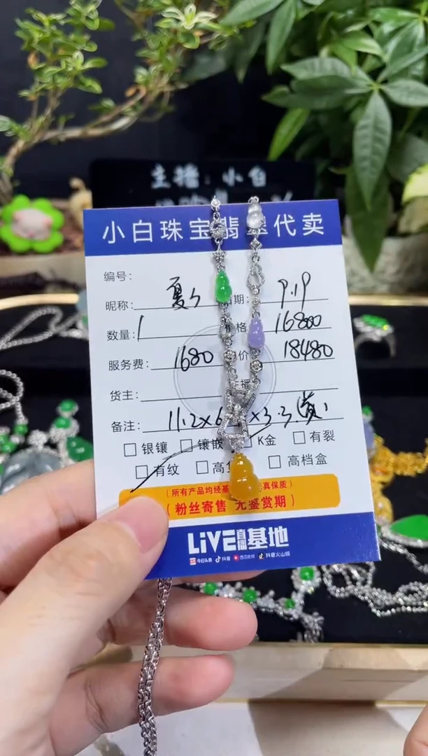 套链18K金镶嵌翡翠夏*百搭链