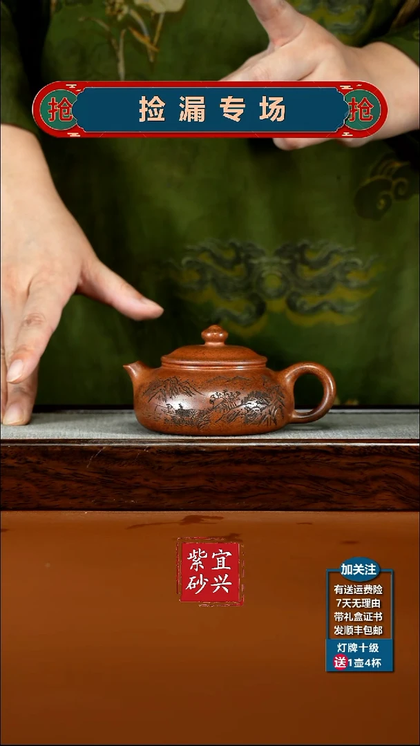 茶壶紫砂李传荣天星泥山水寒江150cc