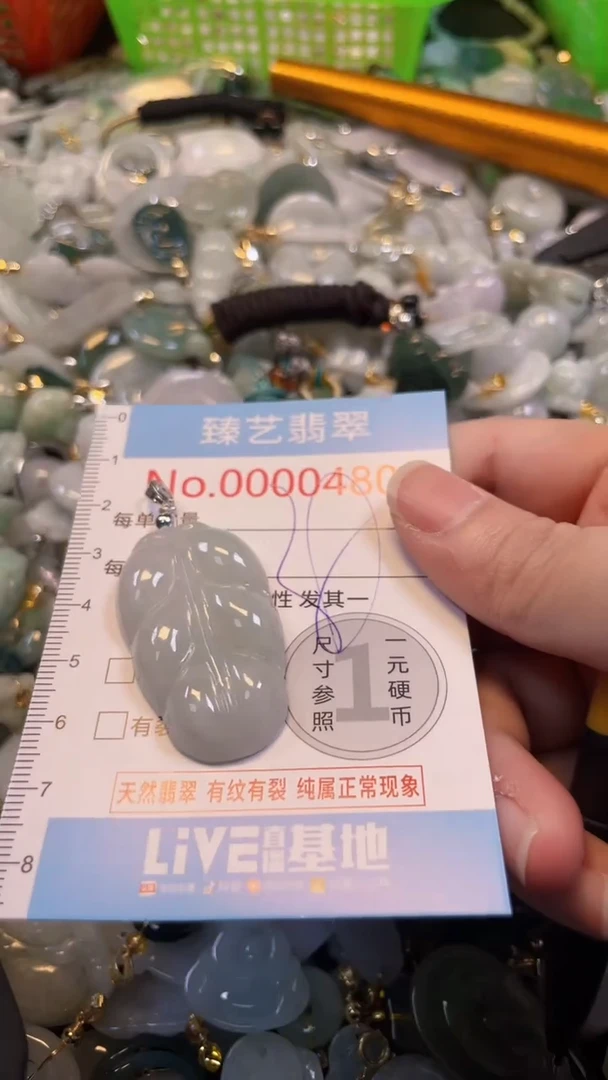 吊坠(不含链)未镶嵌翡翠480