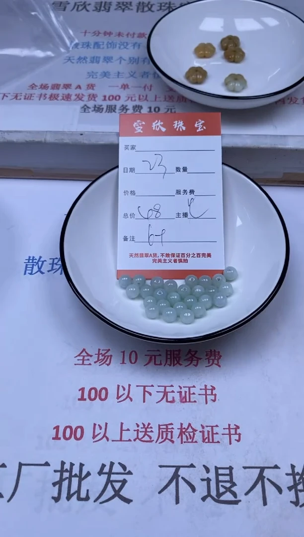 翡翠未镶嵌颈饰雪欣散珠定制diy