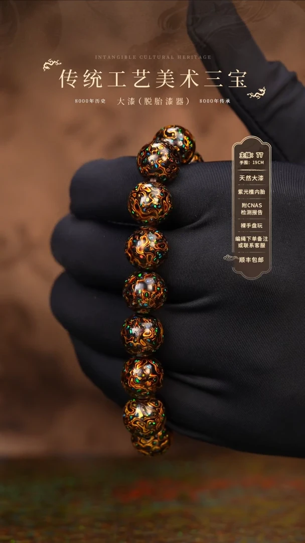 大漆/犀皮/1.2*16     582