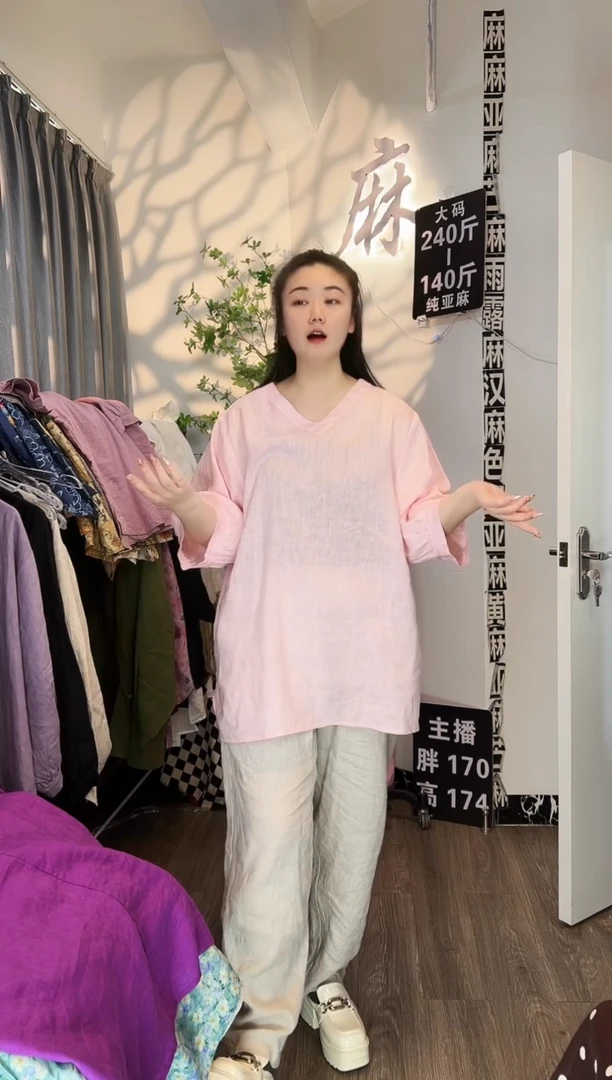 亚麻汉麻苎麻大码女装系列；140斤-250斤。