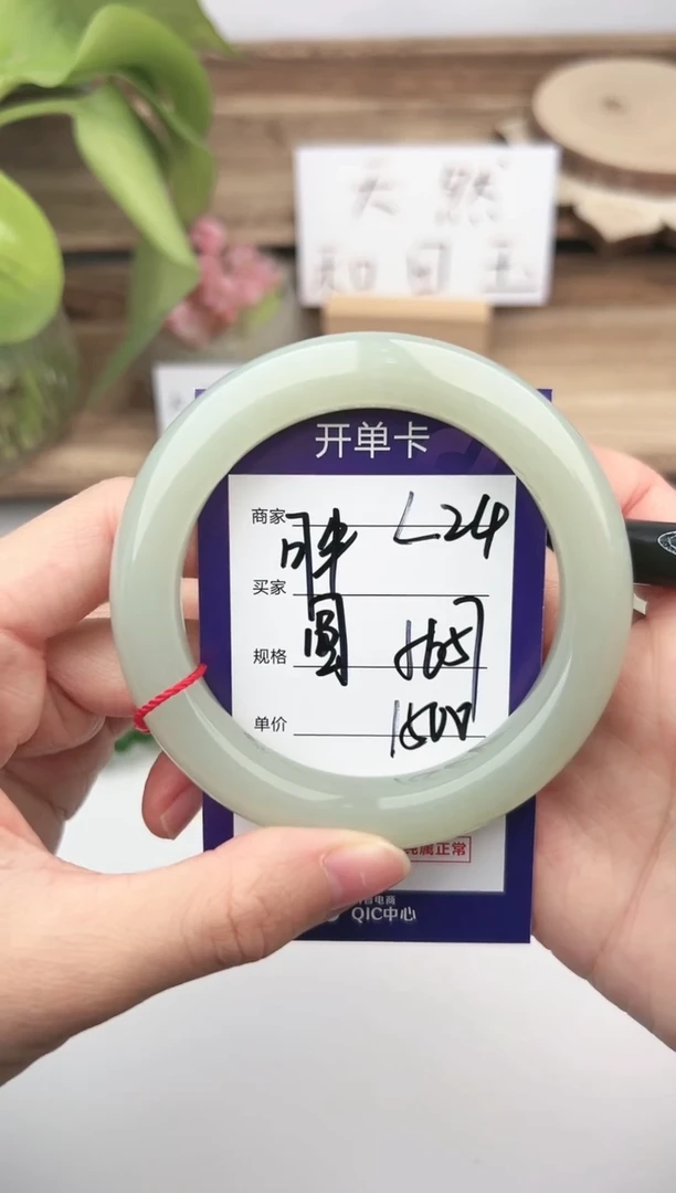 未镶嵌手镯和田玉微色差L24