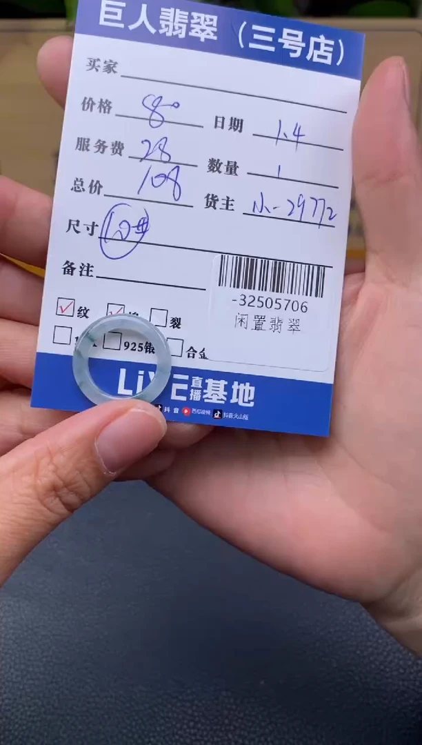 颈饰未镶嵌翡翠多人-32505706