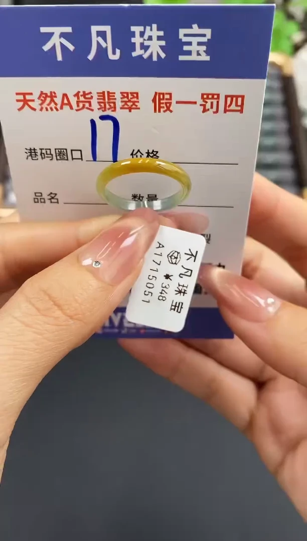 未镶嵌戒指翡翠天然A货翡翠15051