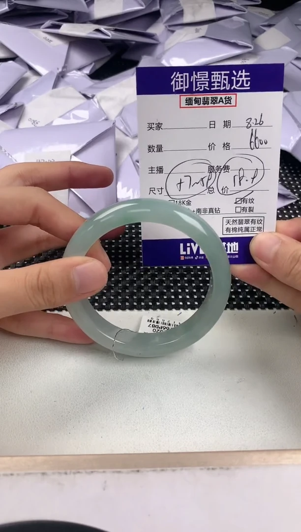 未镶嵌手镯翡翠99