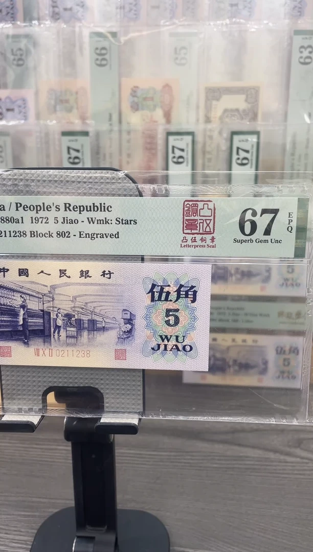 凸伍钢章67E无47尾8单张号码随机