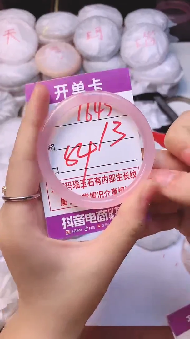 手镯玛瑙/玉髓未镶嵌1645