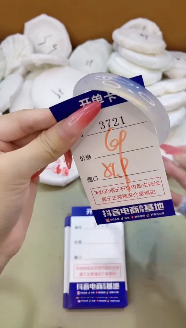 手镯玛瑙/玉髓未镶嵌3721