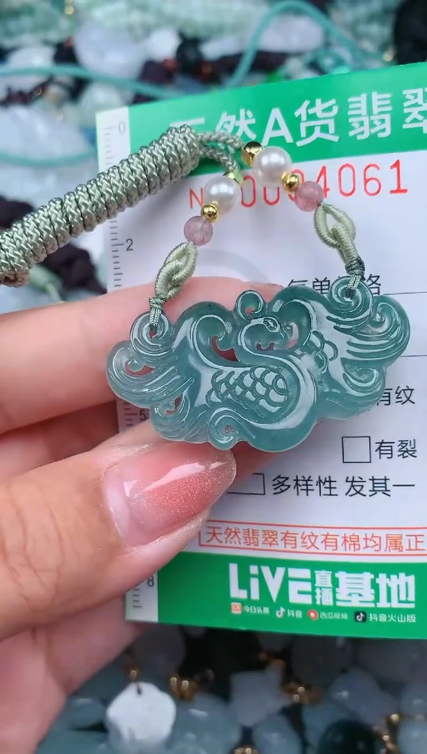 【闪购商品】翡翠颈饰未镶嵌.0004061