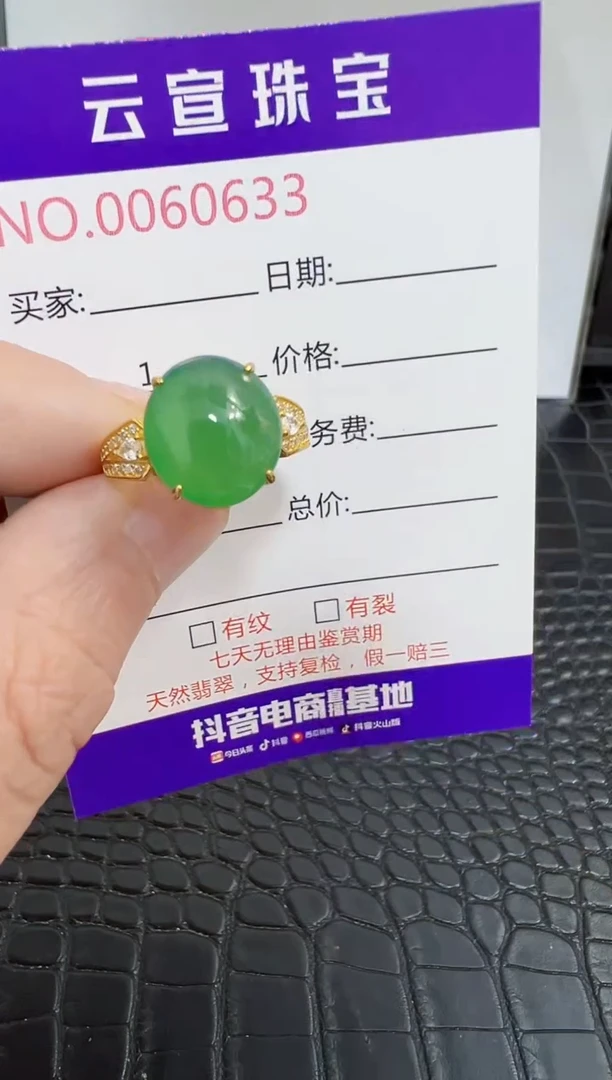 银S925镶嵌戒指翡翠0633