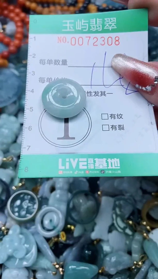 【闪购商品】翡翠颈饰未镶嵌闪购0072308