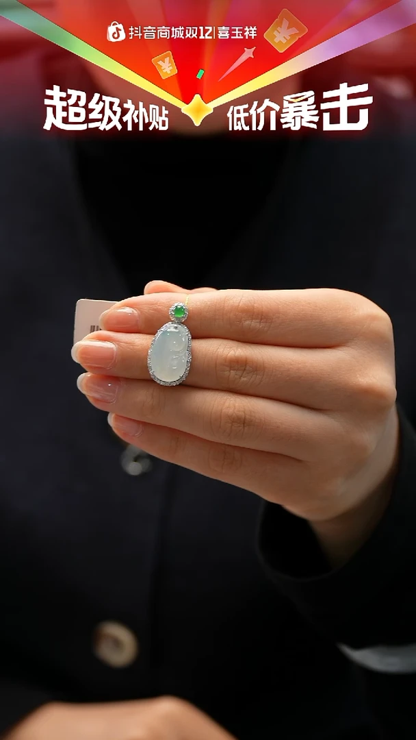 颈饰未镶嵌翡翠如意