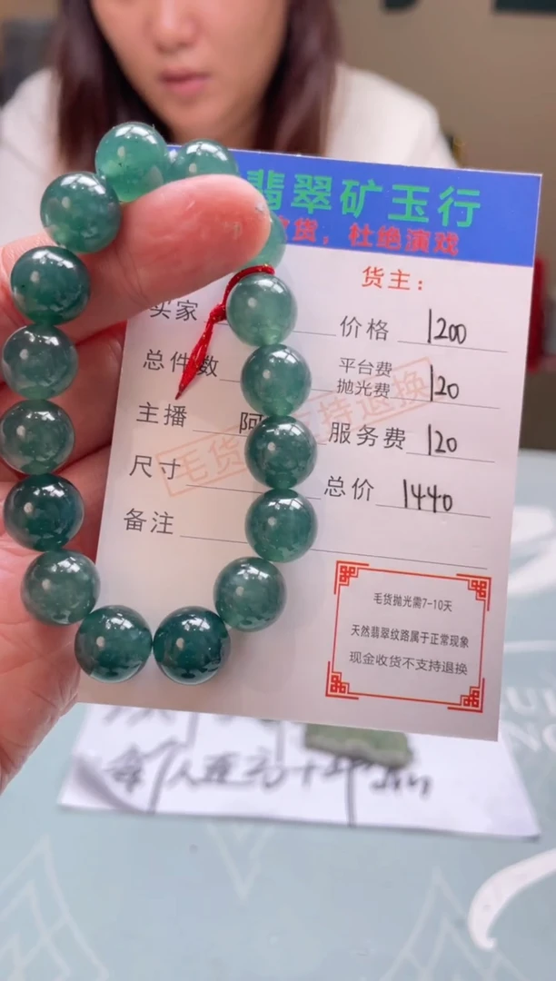 定制翡翠未镶嵌葵**海-毛货-不退不换