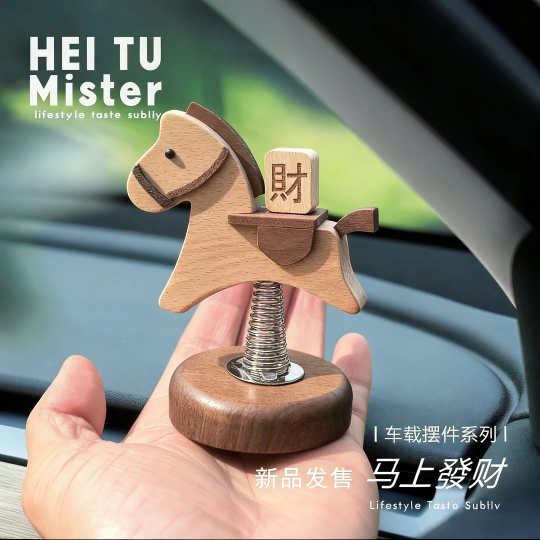 马上发财车载摆件车载中控台桌面摆件摇摇马生日节日礼物马年送礼