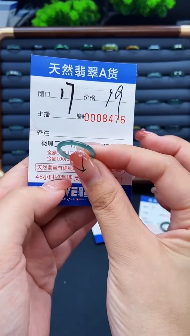 翡翠戒指未镶嵌戒圈
