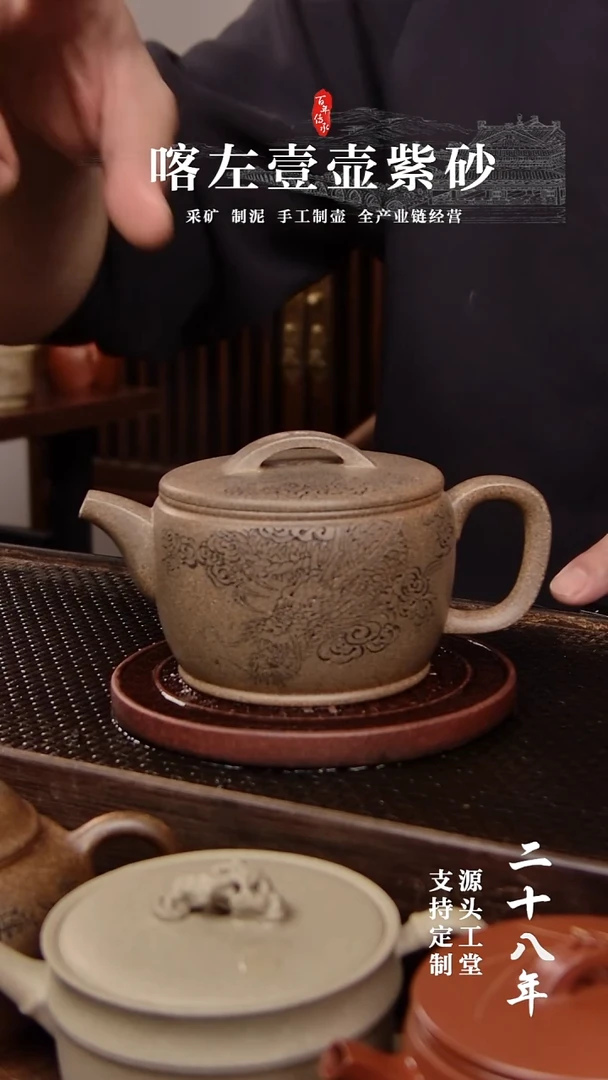 【闪购商品】紫砂茶壶还原烧汉瓦刻绘（龙）230CC