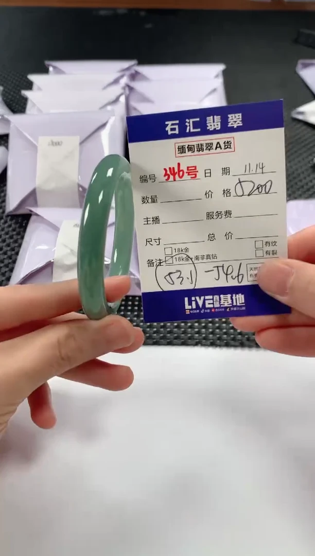 颈饰未镶嵌翡翠1