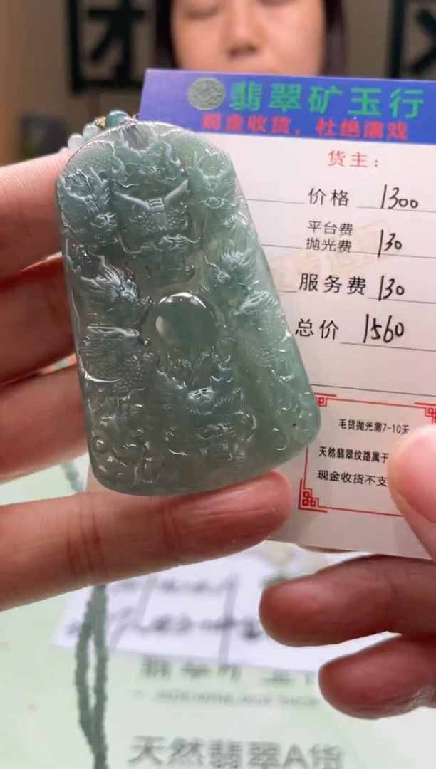 定制翡翠未镶嵌阿*-毛货-不退不换