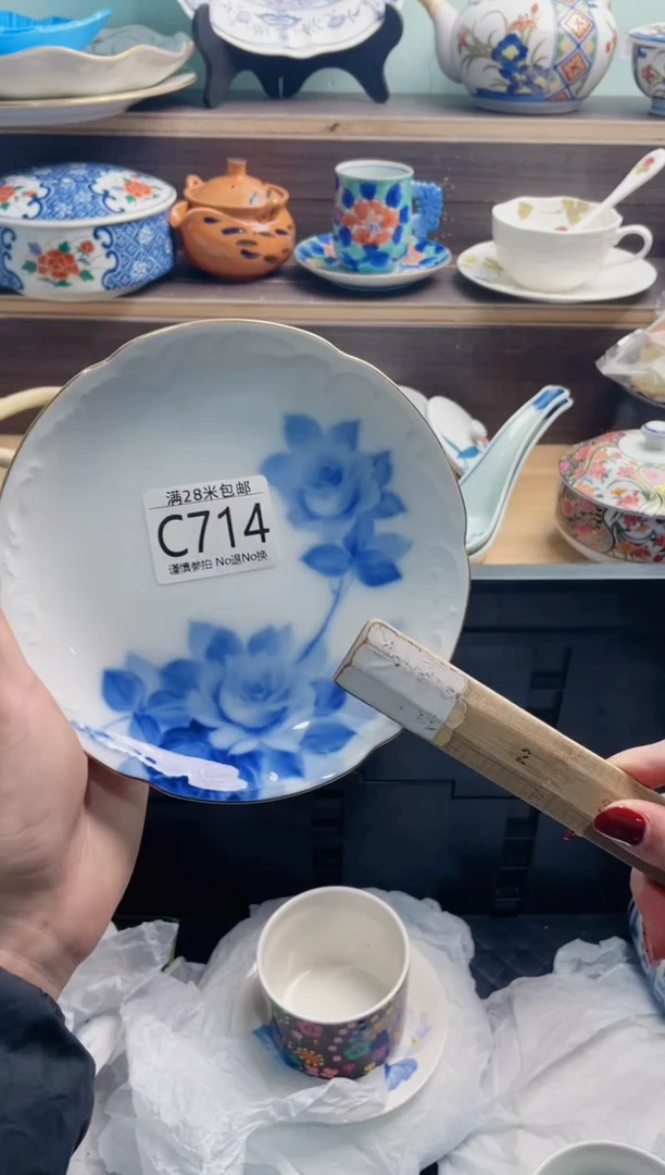 【闪购商品】C714***********