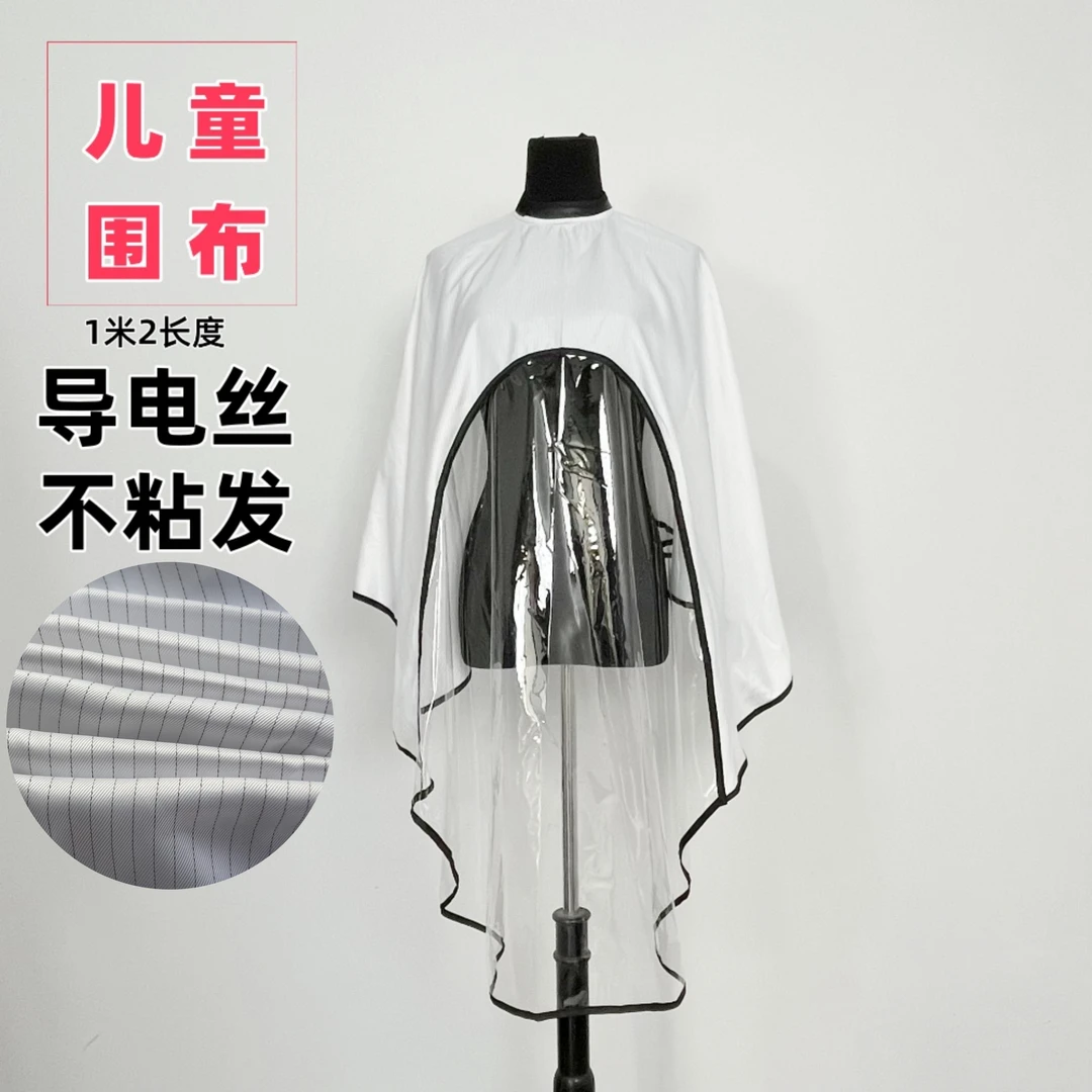 温妮秀儿童理发围布 防静电防碎发 小孩子理发店围布皮领导电丝