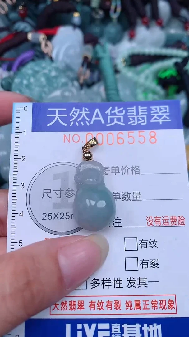 颈饰未镶嵌翡翠...0006558