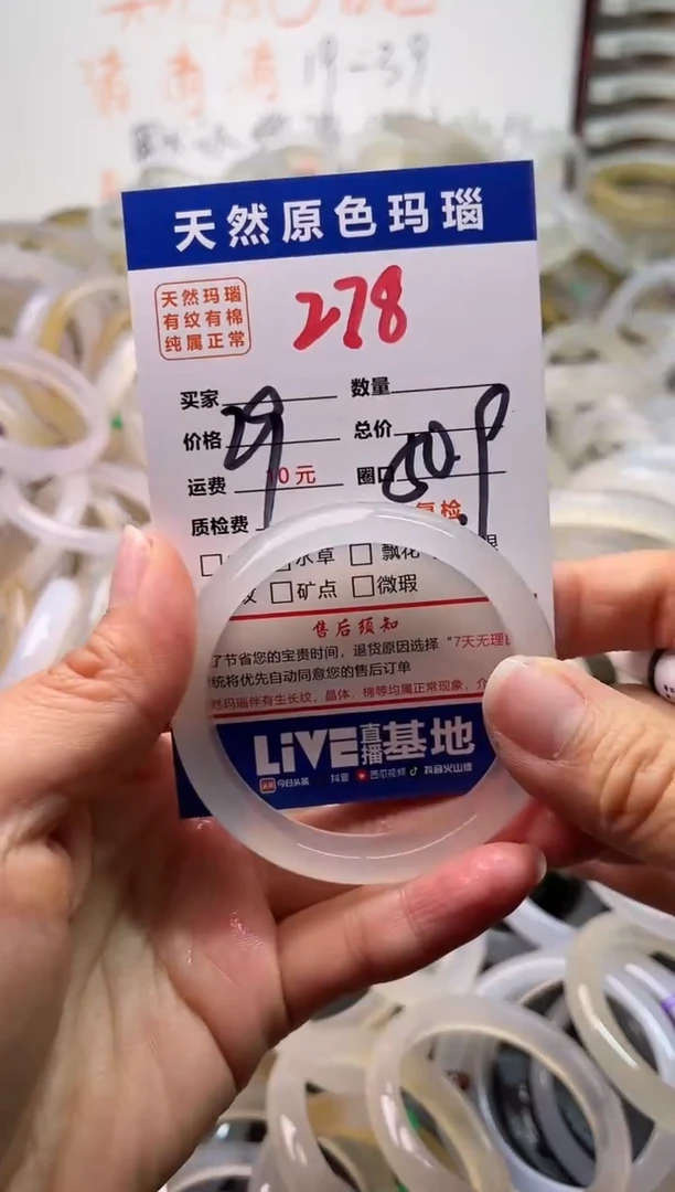 手镯玛瑙/玉髓未镶嵌278