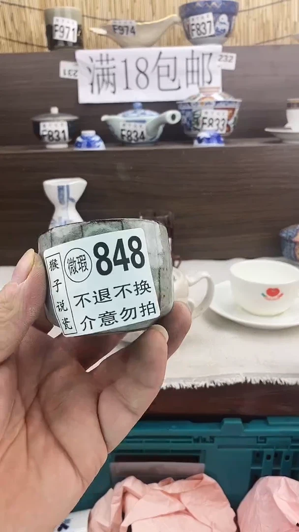 瓷片扬*新号开播 全场放漏 家人们蹲住了