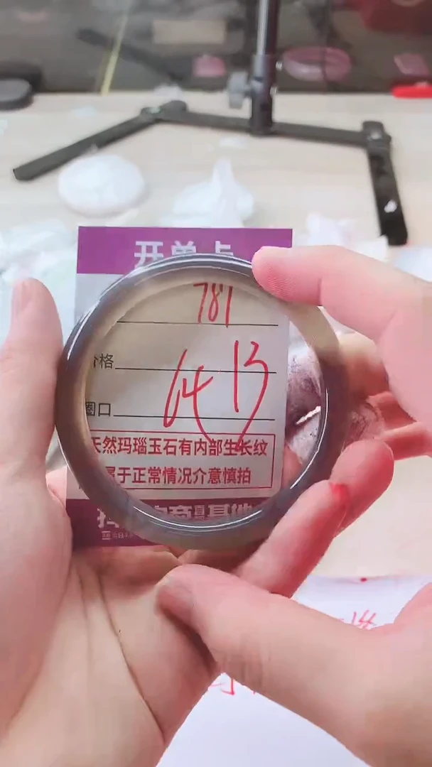 手镯玛瑙/玉髓未镶嵌781