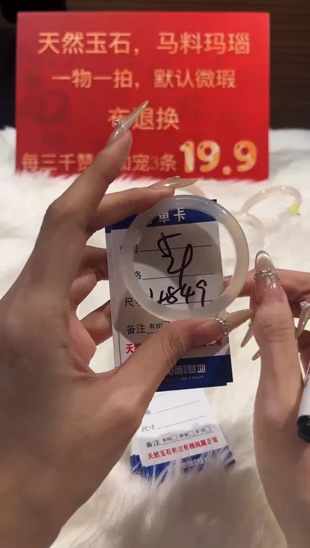 手镯玛瑙/玉髓未镶嵌5-48+