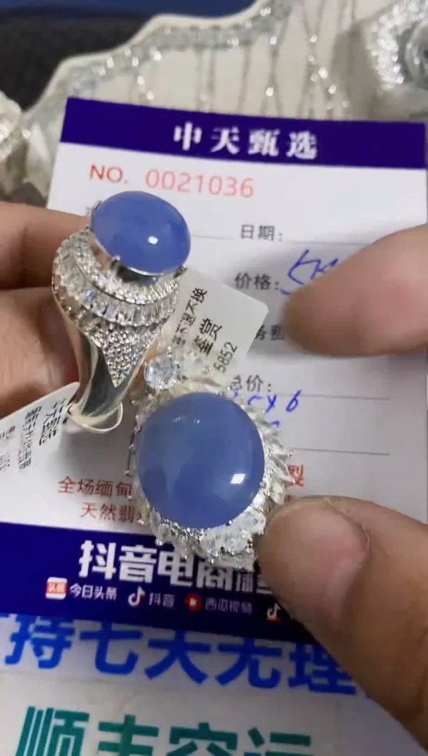 未镶嵌戒指翡翠?****?/1036