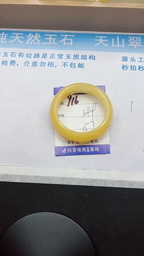 【闪购商品】石英质玉手镯未镶嵌916-57