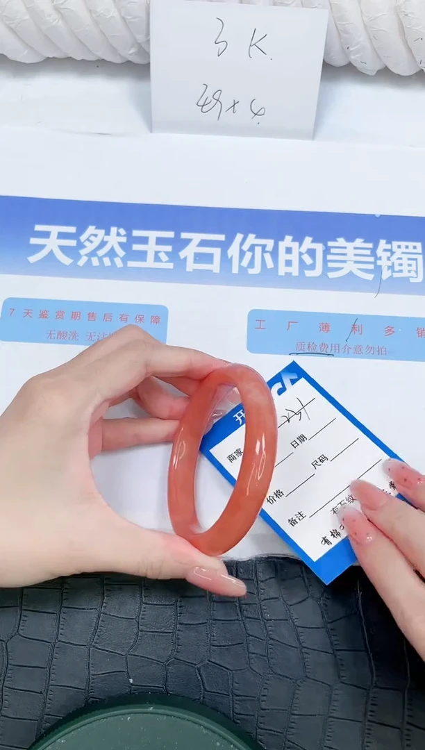 未镶嵌手镯石英质玉231-60.3