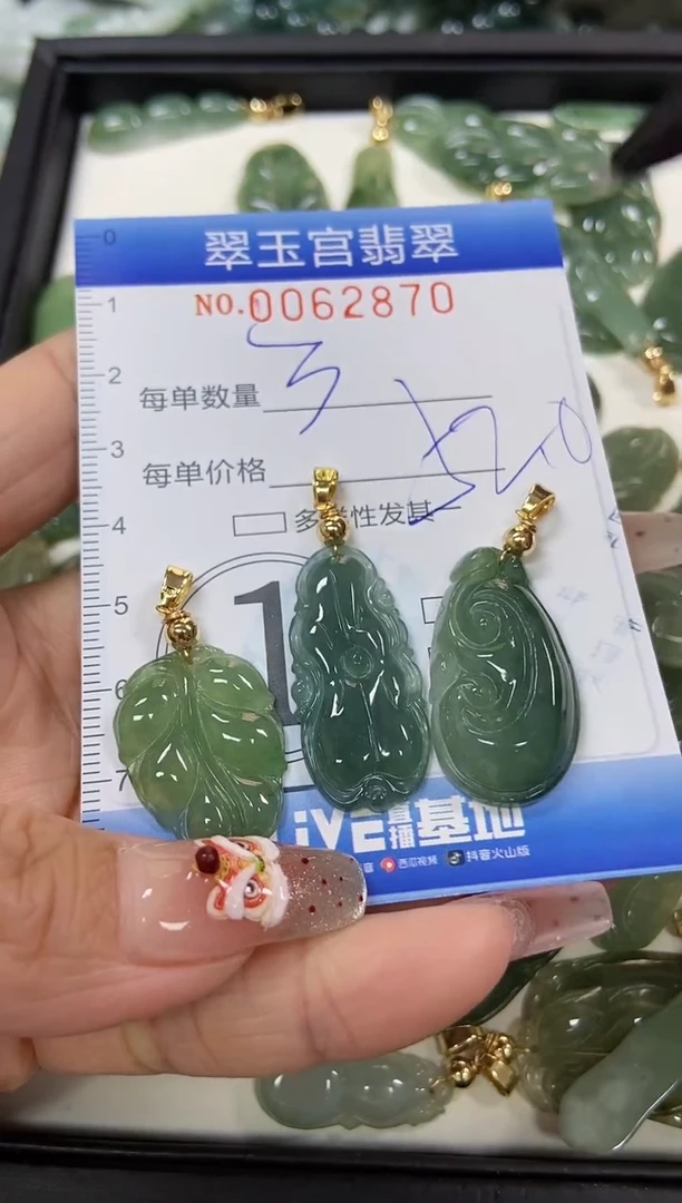 【闪购商品】翡翠颈饰未镶嵌闪购商品00062870