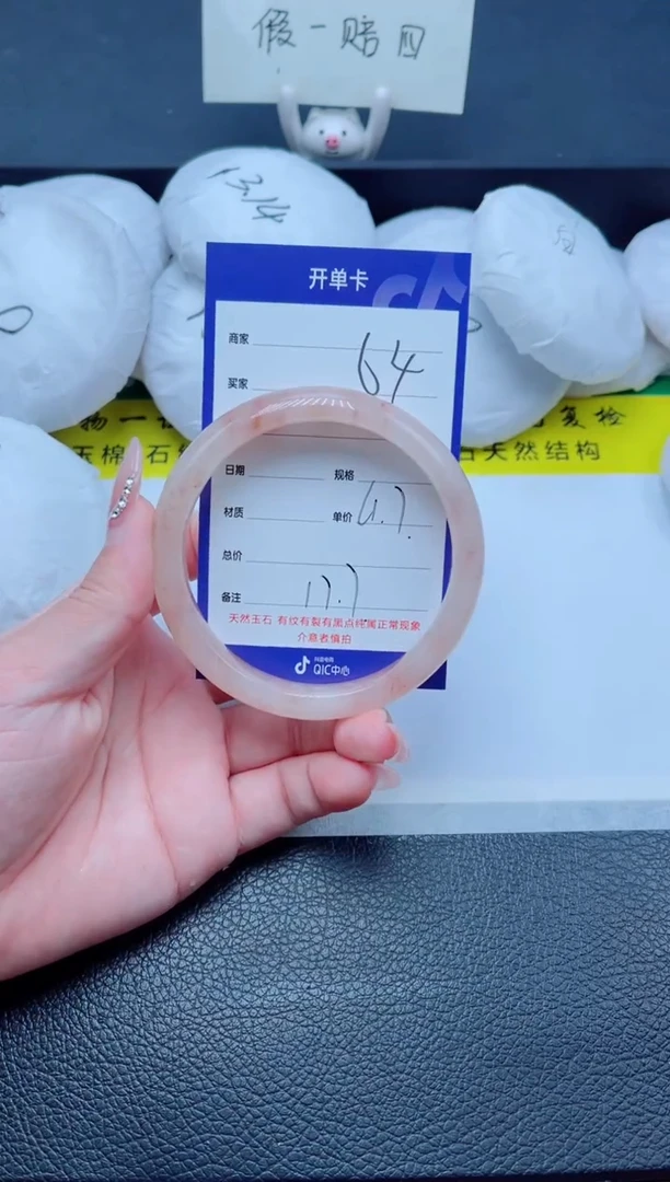 未镶嵌手镯石英质玉64-61