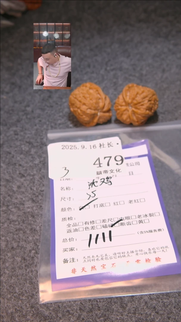 把件文玩核桃?****?沈鸡479諘帝文化