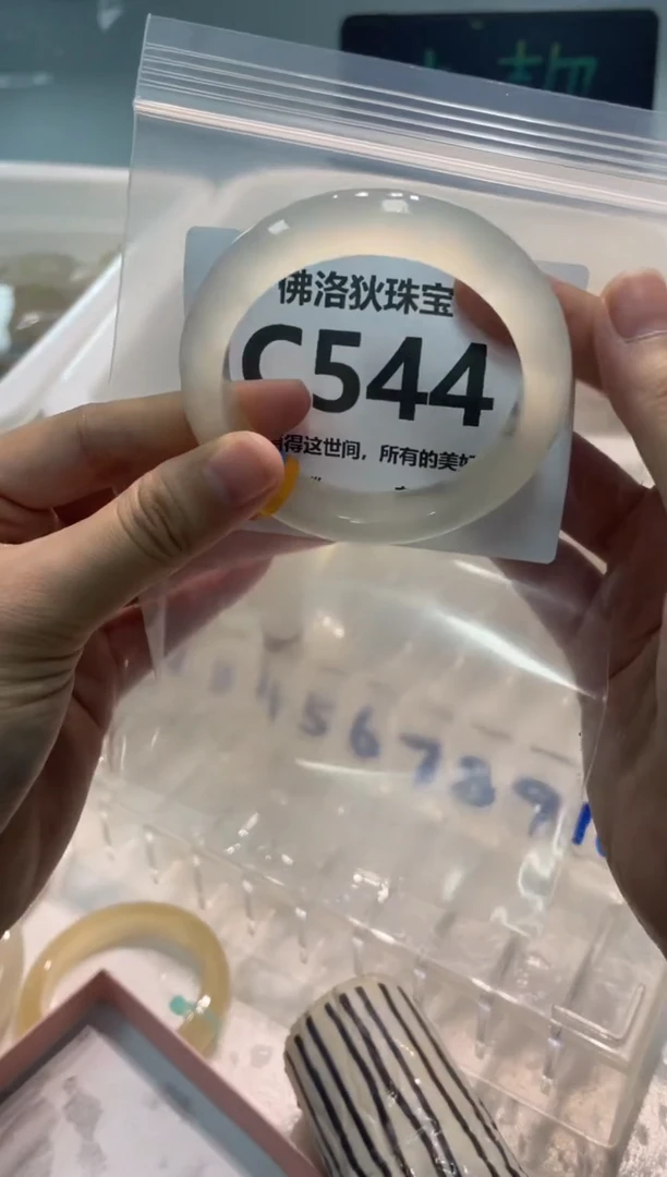 手镯玛瑙/玉髓未镶嵌C544