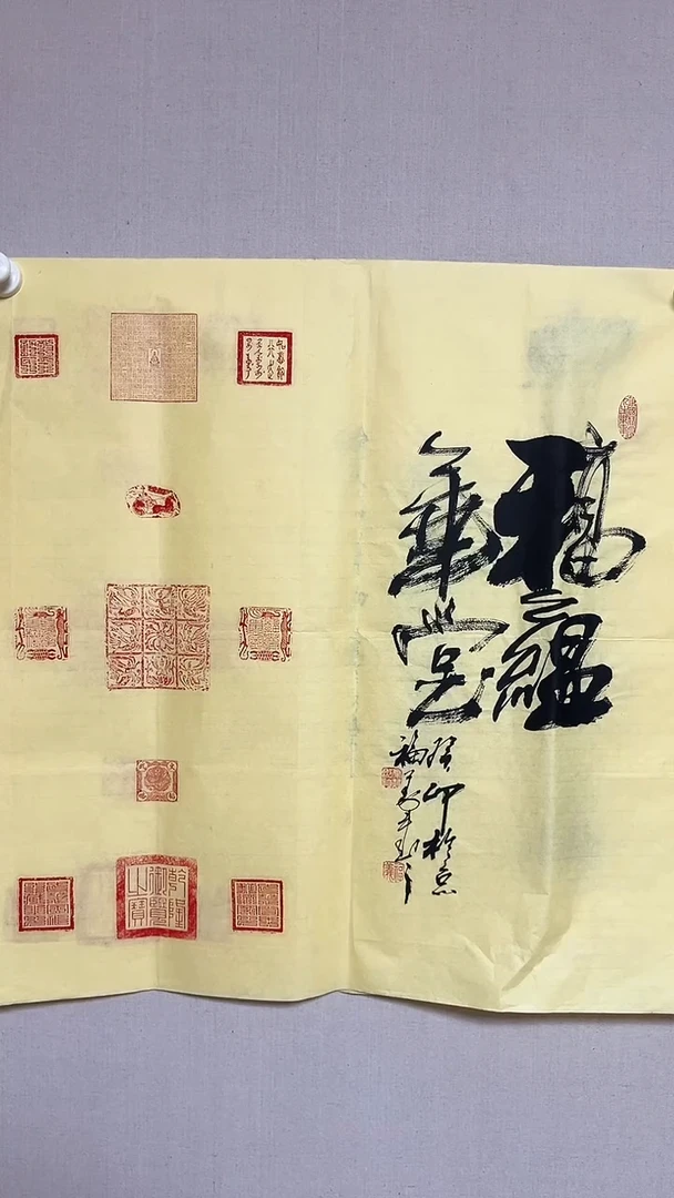 【闪购商品】书法精品老师书法